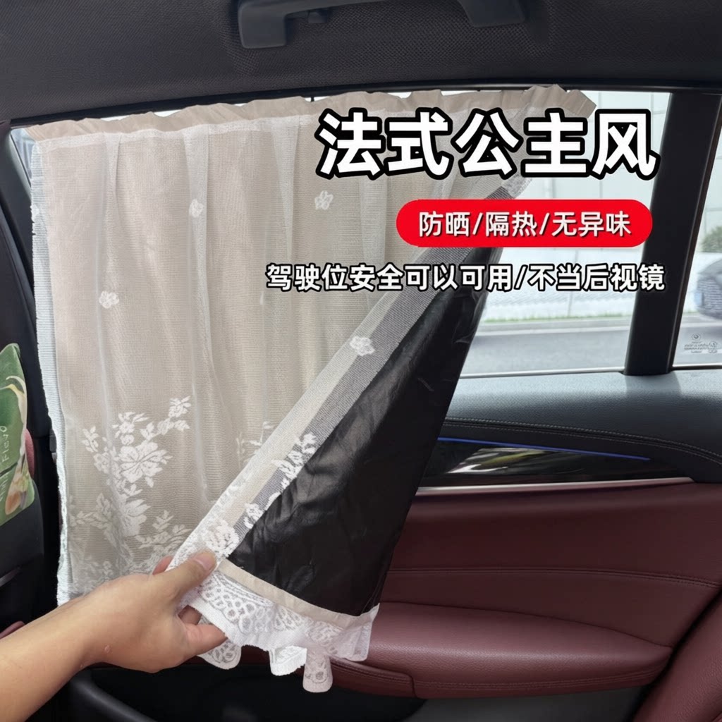 车窗强遮光轨道卡嵌滑轨汽车防晒