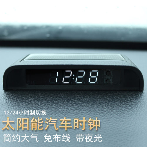 汽车时钟车载时钟夜光车载温度计
