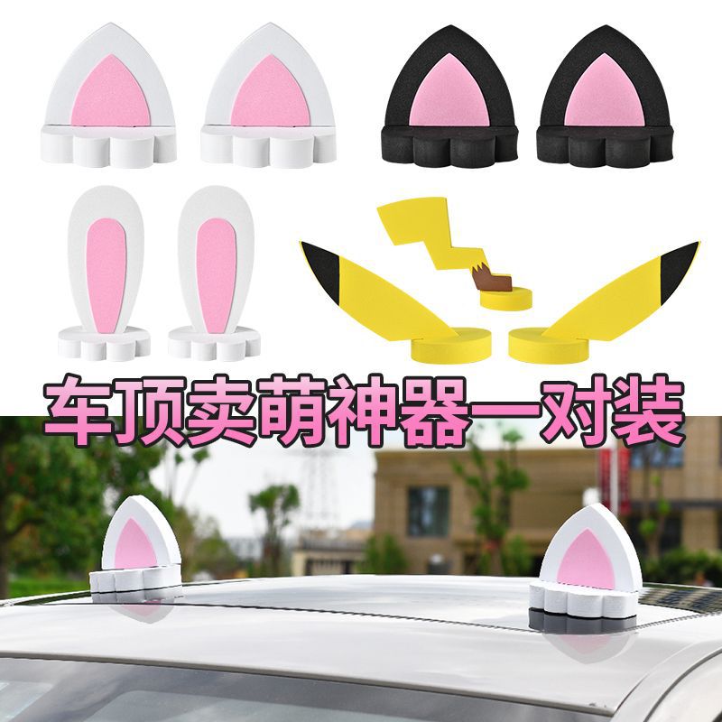 新款汽车车顶外部摆件小车改装个