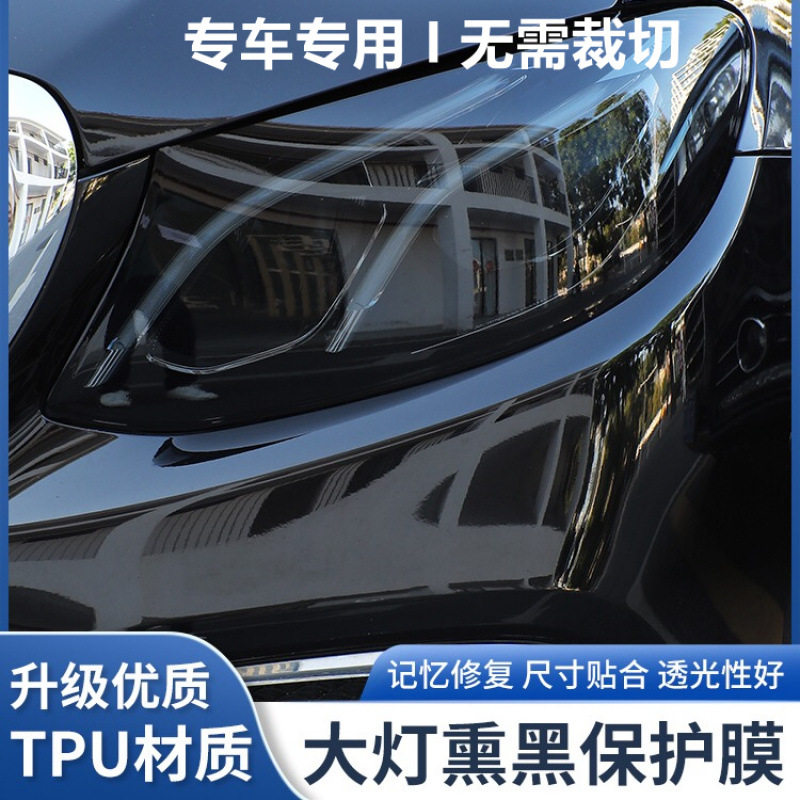 汽车光控熏黑灯膜改色膜大灯膜尾