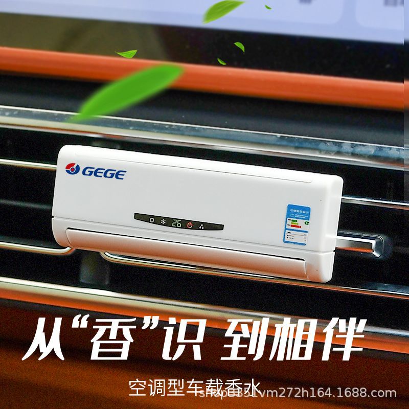 新款代模型车载摆件出风口太阳