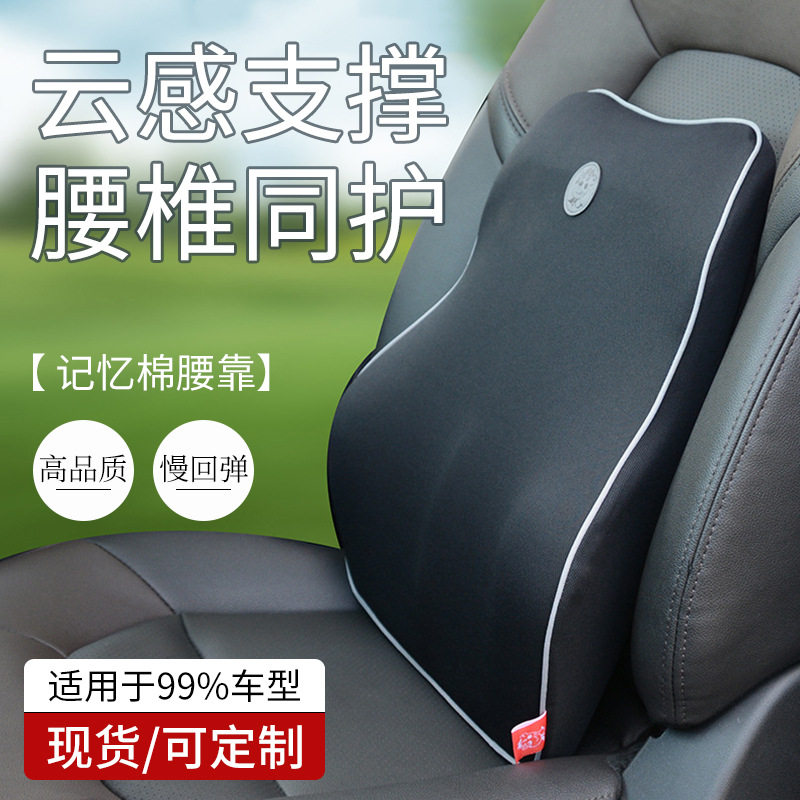 米卡拉腰靠新款汽车靠垫护腰