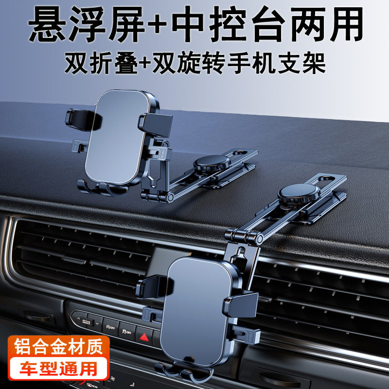 仪表台卡扣式车载手机导航支架铝