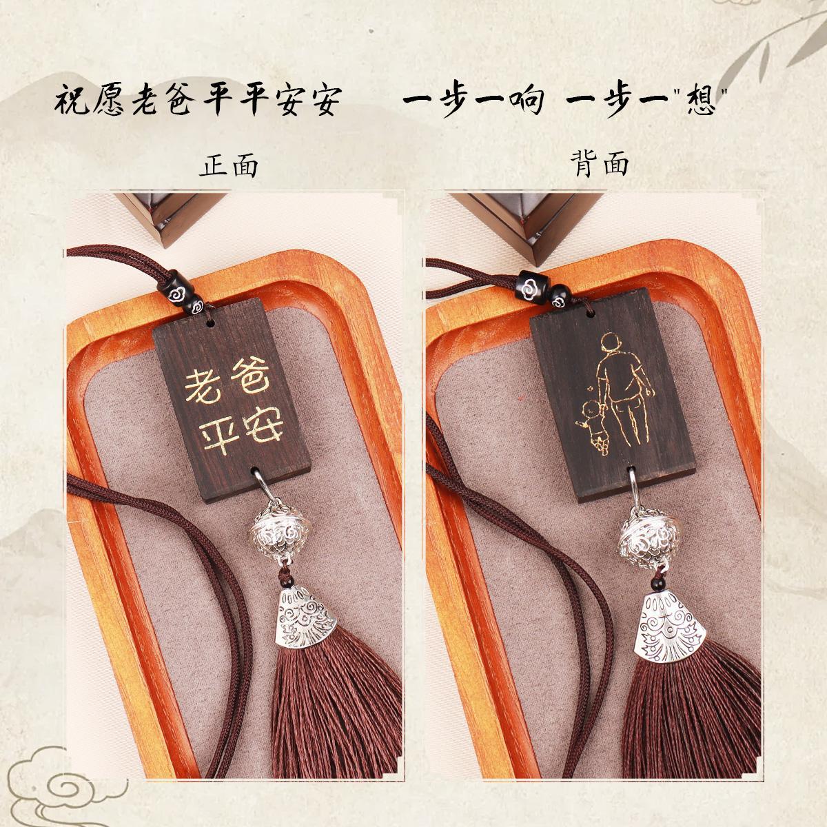 diy手工节车载挂件黑檀木双面刻