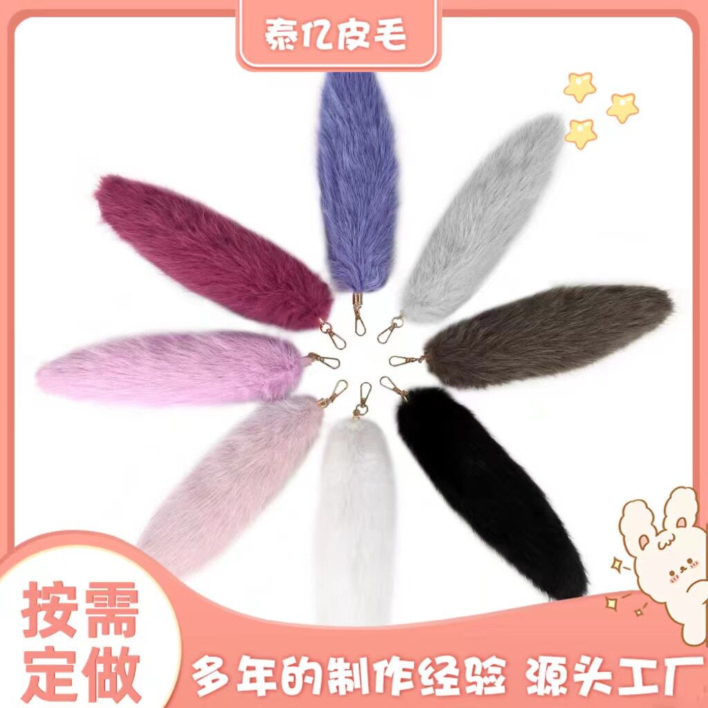 水晶狐狸尾巴动漫挂件包包钥匙扣仿毛挂饰cos配饰毛尾巴道具