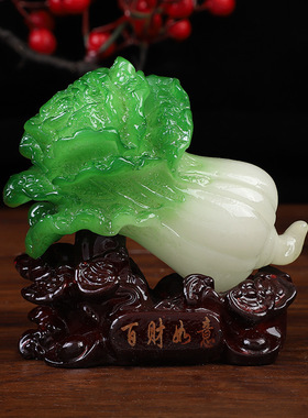 创意百财如意摆件仿玉白菜中式树