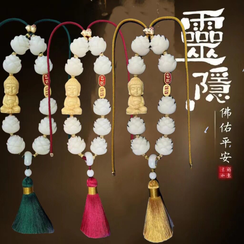 新款莲花汽车挂件车载好运连连佛