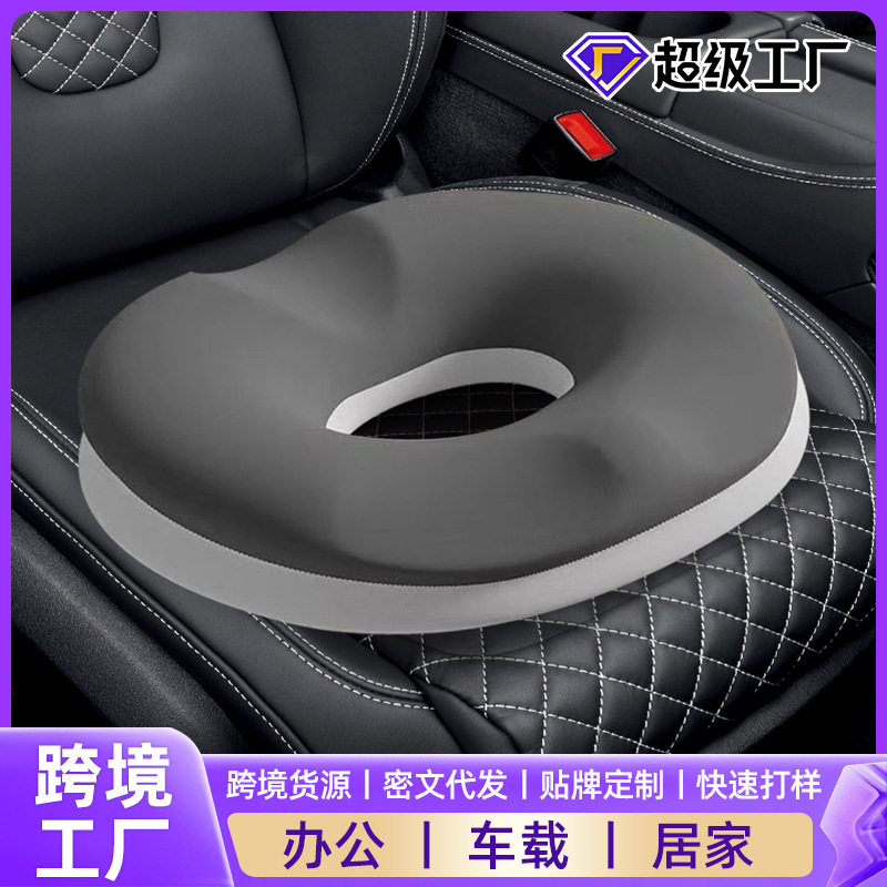 坐垫屁垫孕妇尾椎骨减压垫办公室