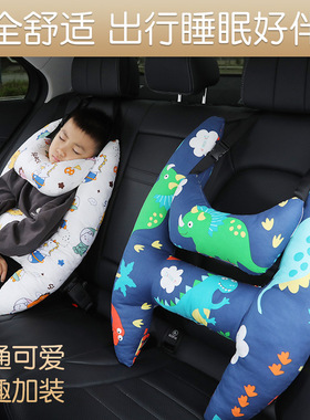 儿童H头枕汽车头枕腰靠垫坐垫长途乘车车后排护颈安全枕头可抱睡