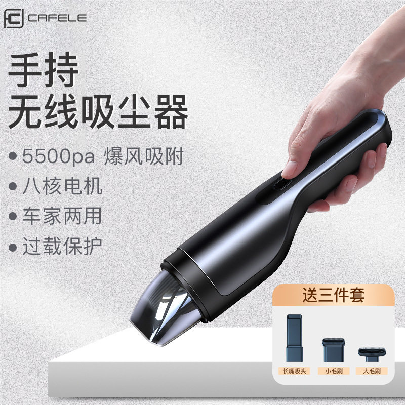 新款卡斐乐无线车载车家两用大