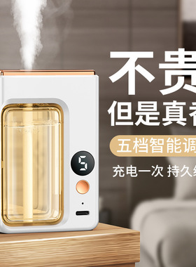 PW20自动喷香机卧室厕所香薰机扩香机家用精油酒店加湿器香氛机