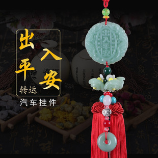 汽车挂件绿玉葫芦车载挂饰香水保平安符车内饰品男女车上白玉吊坠