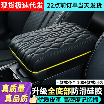 百凯适扶手箱保护套新款汽车