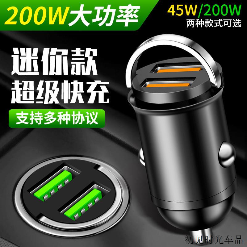 新款拉环车充双usb快充迷你隐藏式66W 100w闪充多功能车载充电器