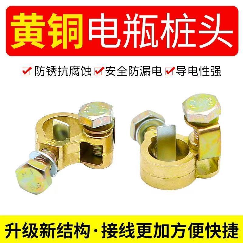 纯铜加厚新型蓄电池桩头多功能电