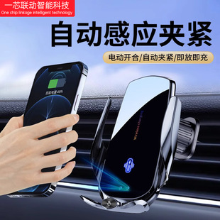 通用车载手机支架智能感应15W磁吸无线快充出风口卡扣式导航支架