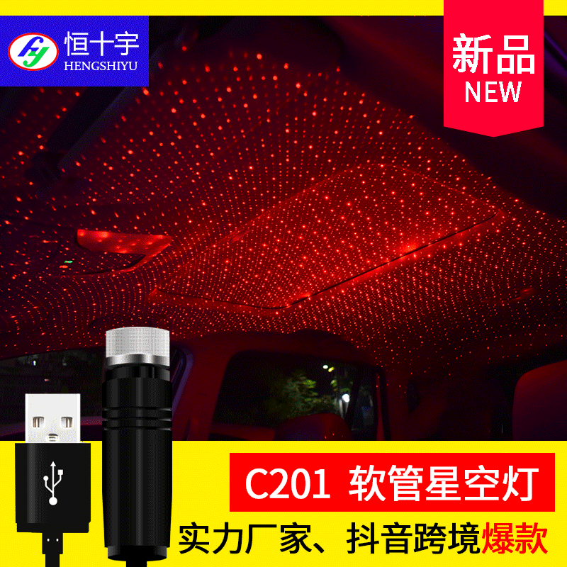 车载迎宾灯usb星空灯激光投影汽