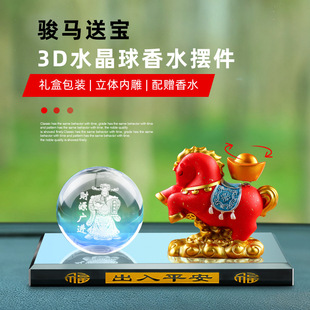 一帆风顺帆船汽车车内装饰摆件合金船水晶内雕球马到成功香薰灏轩