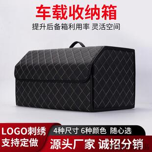 后备箱储物箱 汽车用品爆款 通用型多功能整理箱可折叠车载收纳箱