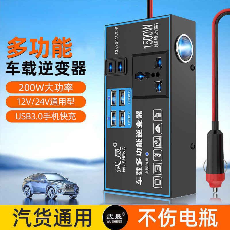 新款逆变器12v24v转220v大功率轿