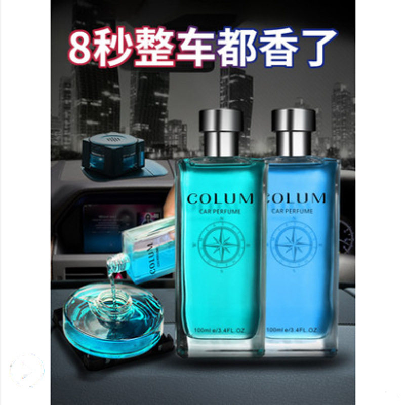 汽车香水补充液车载香薰车内用精