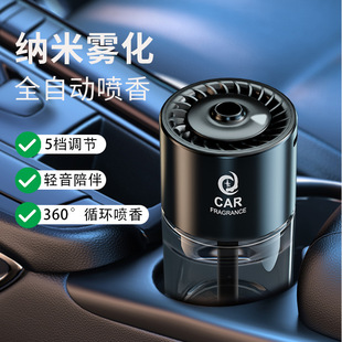 新款车载自动喷雾汽车香水加湿器车用香氛随车启停智能喷香香薰机