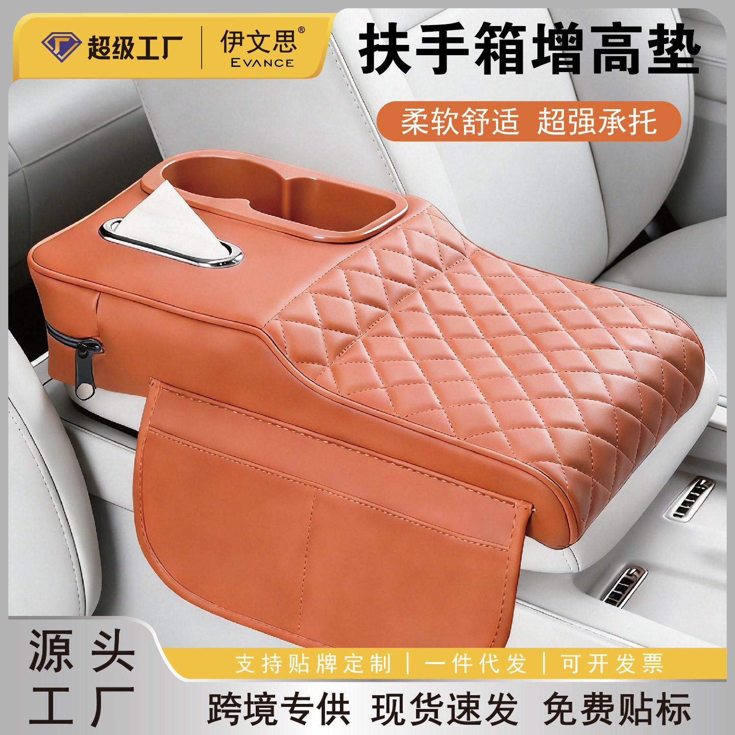 箱保护套多功能扶手箱储物盒汽车