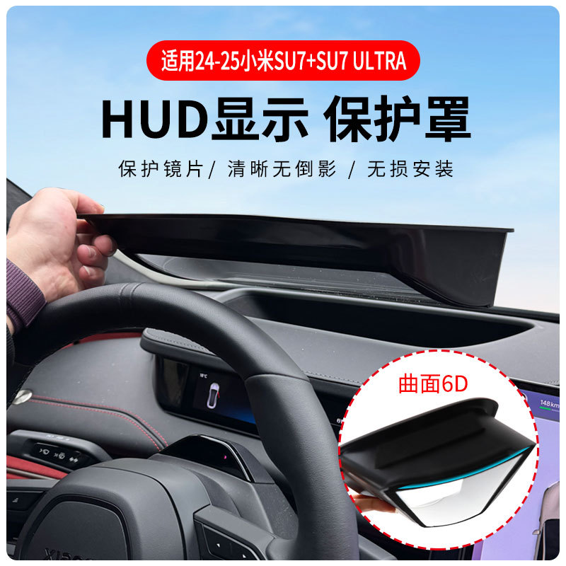 新款厂家直供适用小米SU7Ultr