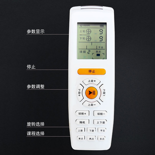 悠有乒乓球发球机 S8系列发球机专用遥控器