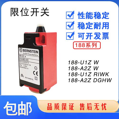 全新极限开关188-SUIZ -A2Z W 188-U1Z RIWK SUIZ HW U1Z W 现货