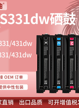 适用利盟CS331硒鼓CS331dn CX331dw CX431adwe彩色墨粉盒20N10K0