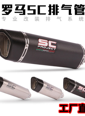 CB650RC390 CBR500 Z900 NINJA400MT09NK650摩托车改装罗马排气管