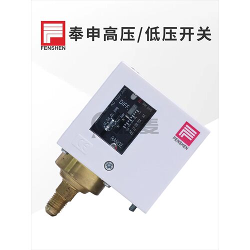 奉申压力开关控制器PC2E-3-6-10-20-30DE/P830E/HME/HLME锅炉开关