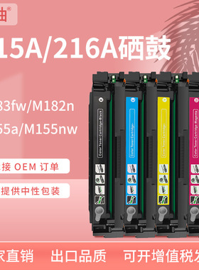适用216a惠普m183fw硒鼓hp21墨盒m155nw打印机碳粉盒m182nw硒鼓