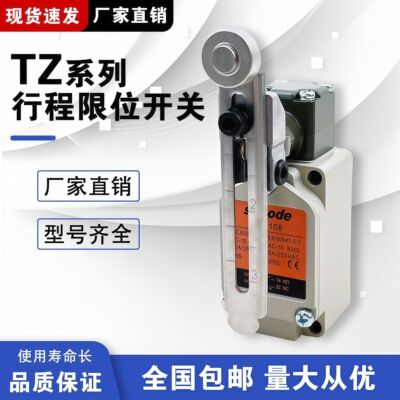TZ51系列行程开关TZ-5102 TZ-5101 5104 5105 5106 5107 51085103