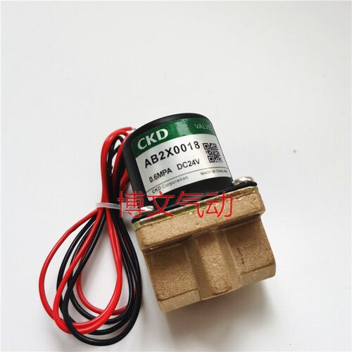 VALVE AB2X0018电磁阀铜体二通常闭2分G1/4