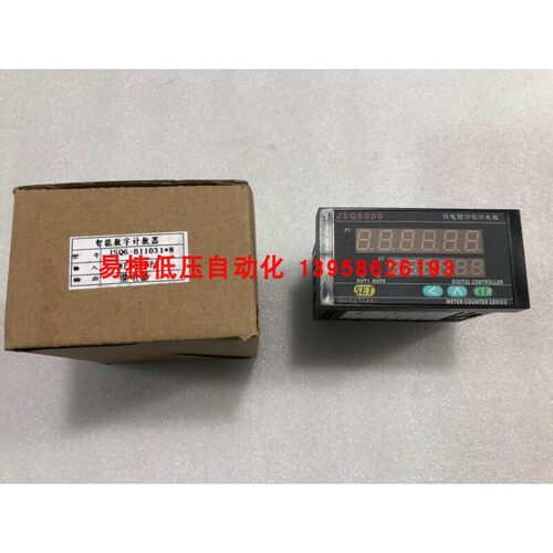 常州岗田 JSQ6000 微电脑计数计米器 JSQ6-B11031*N 计数器计米器