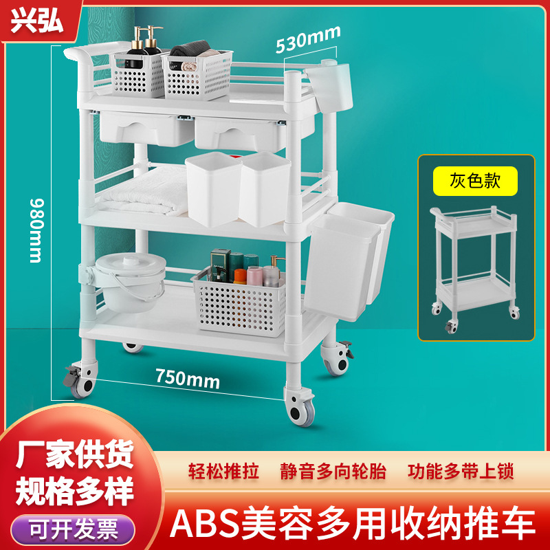 abs美容推车小推车器械护理工具车车移动手推车美容院