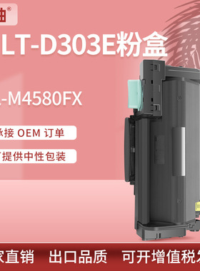 适用Samsung 三星MLT-D303E粉盒SL-M4580 M4583 M4530NX墨盒D304E