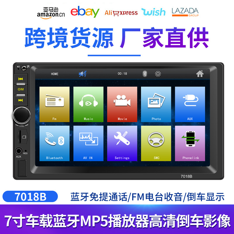 7寸车载mp5播放器汽车MP4插卡收音机蓝牙免提倒车大屏老三款7018B