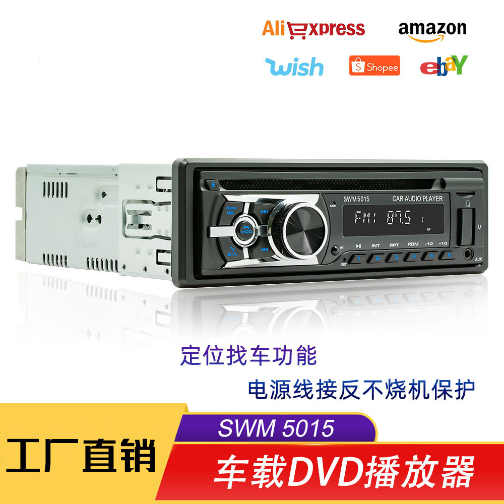 车载MP3播放器智能蓝牙多媒体播放CD/VCD/DVD插卡收音机单锭汽车,汽车用品/电子/清洗/改装,车载MP3/MP4,淘宝优惠券,粉丝福利购,淘宝优惠卷