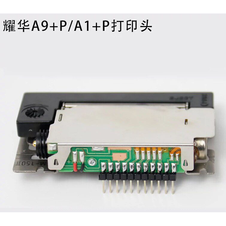 耀华A9+P/a1+p/DS3地磅电子秤显示器针式打印头仪表配套打印机芯