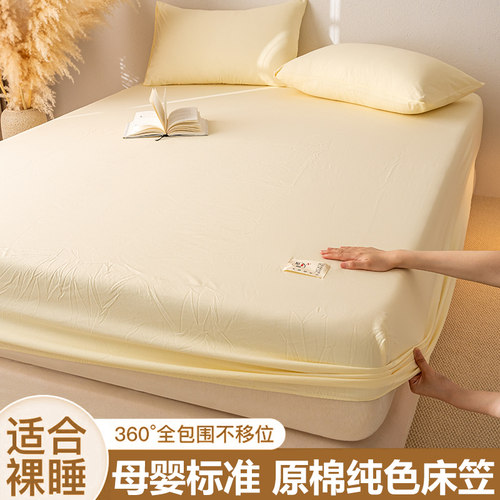 原棉床笠保护罩非纯棉全棉床垫套