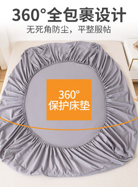 纯色水洗棉防滑全包床笠