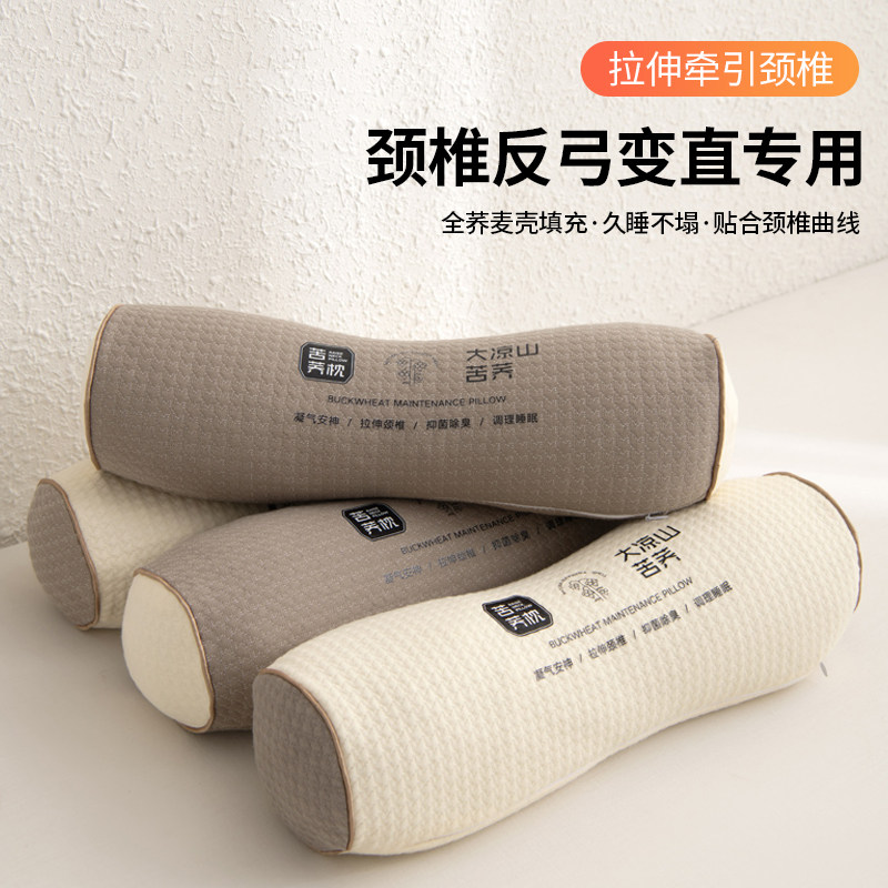 2026新款新品针织棉大凉山苦荞圆形颈椎护颈枕全荞麦壳腰枕头枕芯