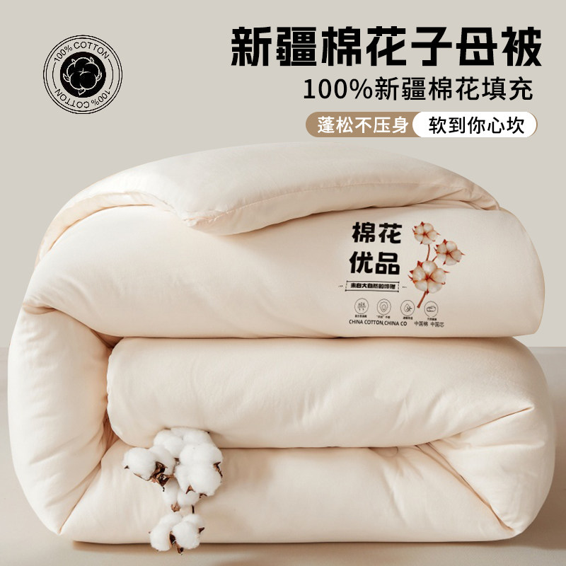 新疆棉花被子单人全棉纯棉春秋被芯A类冬被宿舍棉被冬季加厚棉絮,床上用品,棉花被,淘宝优惠券,粉丝福利购,淘宝优惠卷