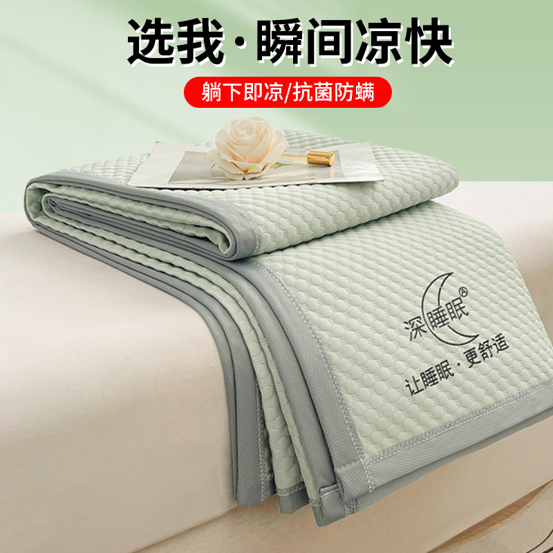 夏天冰丝席2026新款冰豆豆凉席三件套学生宿舍单人床家用夏季软席