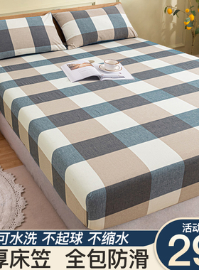 加厚水洗棉床笠单件防滑床罩套席梦思保护套防尘罩床单三件套定制