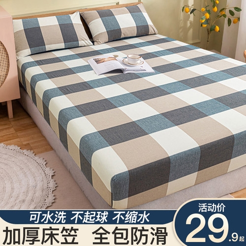 360°全包防滑亲肤柔软保暖床笠