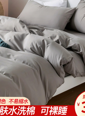 纯色水洗棉被套单件被罩被单150x200x230学生宿舍单人1.5米被子套